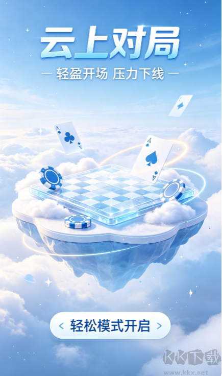 EWin棋牌手机版