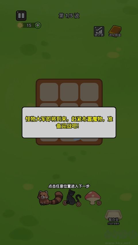 城堡守卫队免广告版