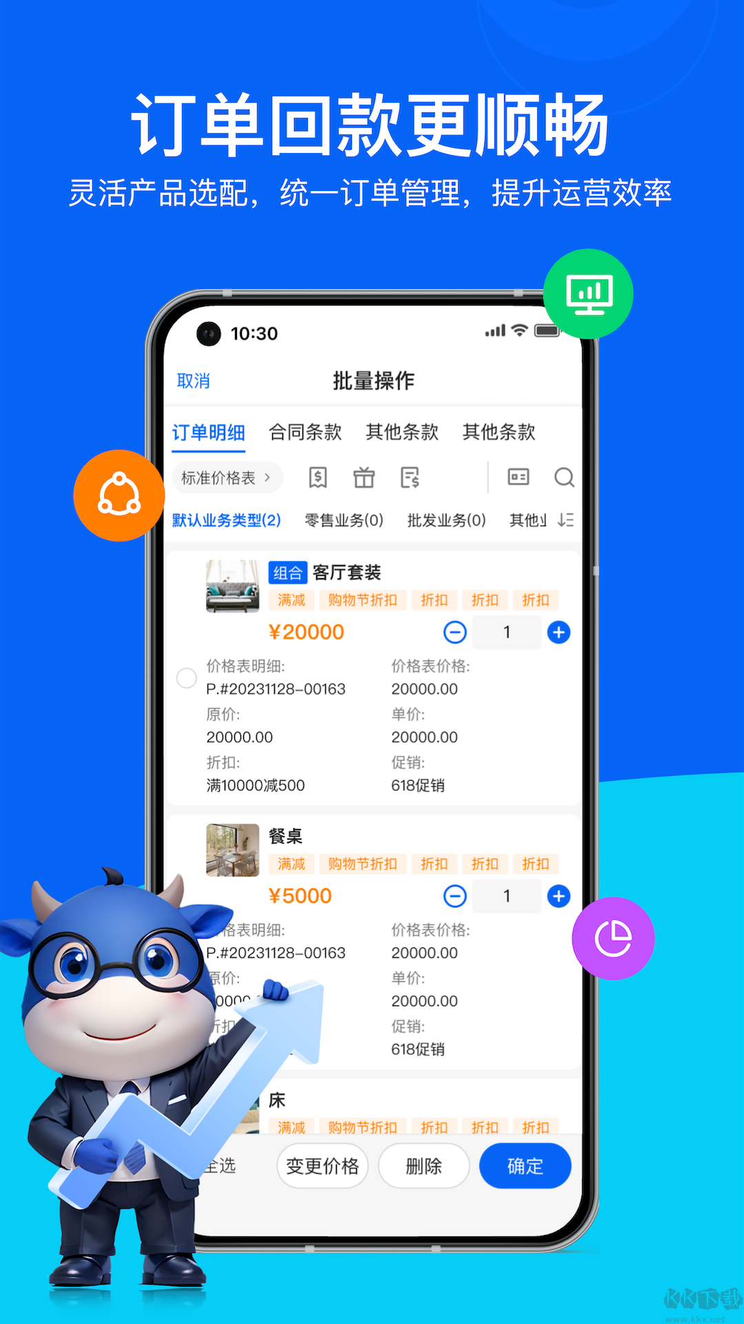 销售易CRM官方版