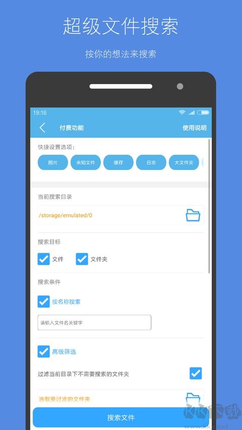 存储空间清理免费版