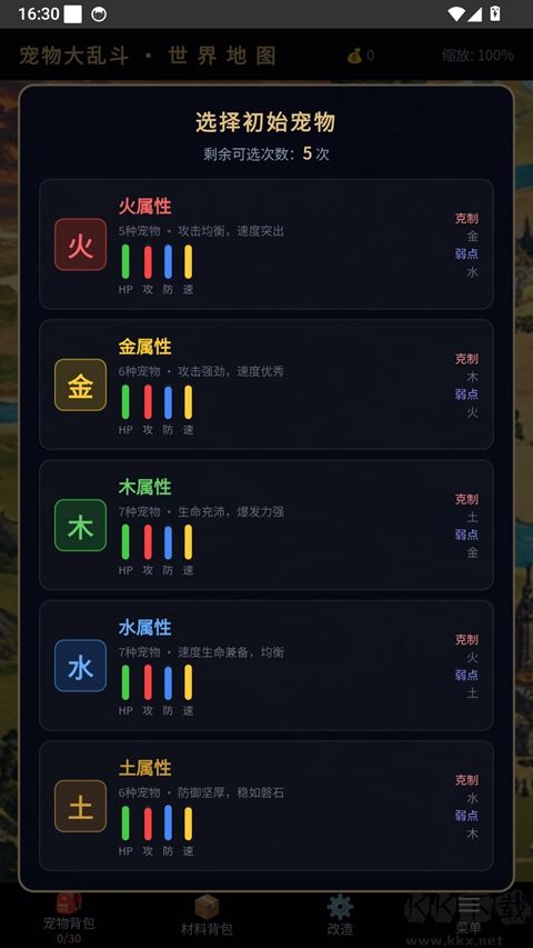 宠物大乱斗
