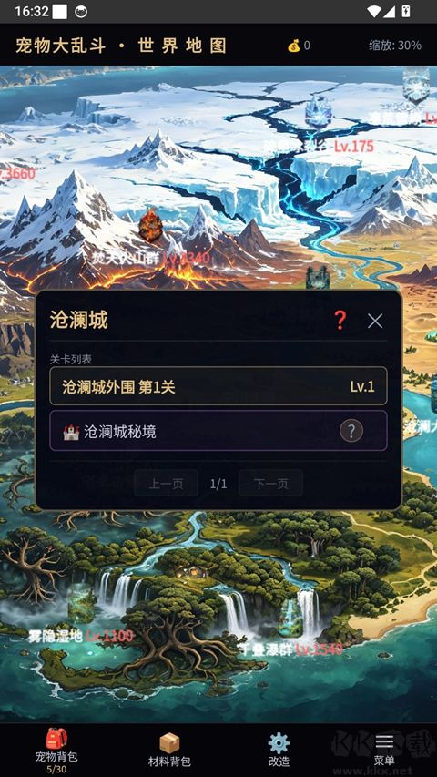宠物大乱斗