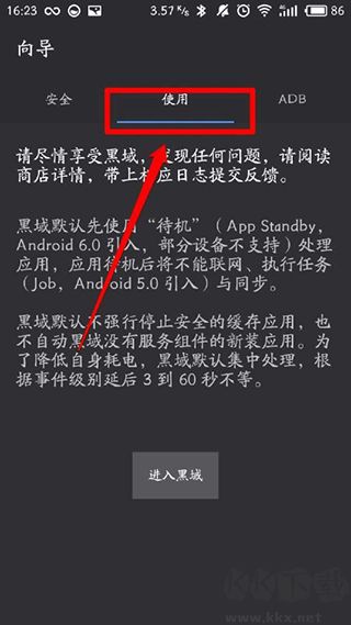 黑阈安卓版