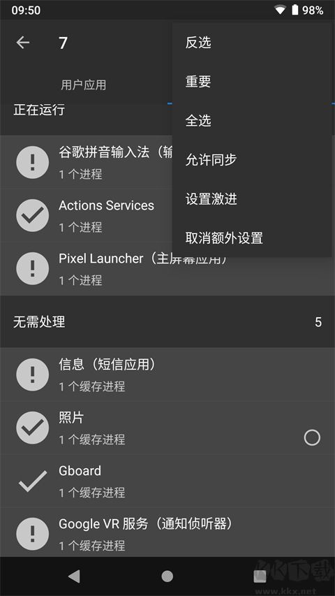 黑阈安卓版
