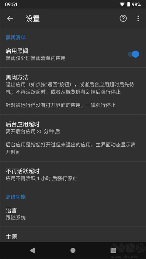 黑阈安卓版