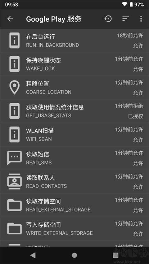 黑阈安卓版