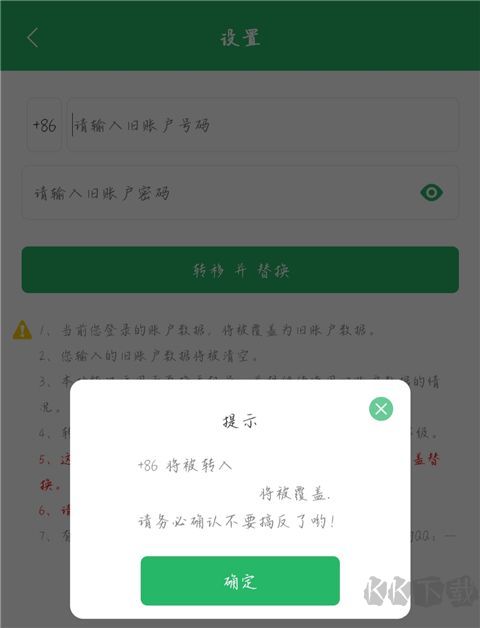 北瓜电话app官方版