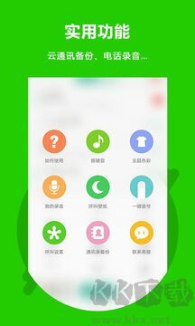 北瓜电话app官方版