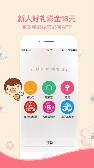 博大彩票app专业版