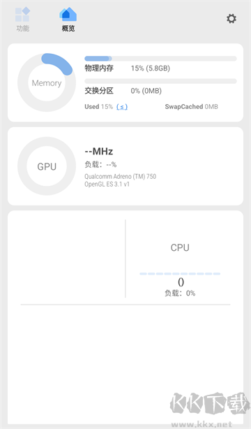 Scene工具箱安卓版