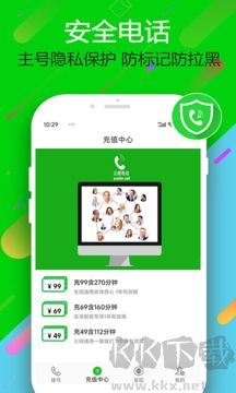 云拨电话app