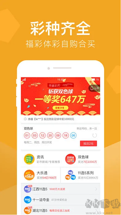 乐彩客彩票排列三