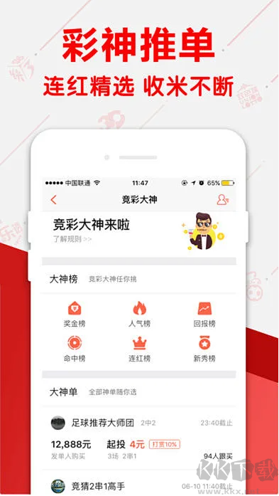 656cc彩票旧版本