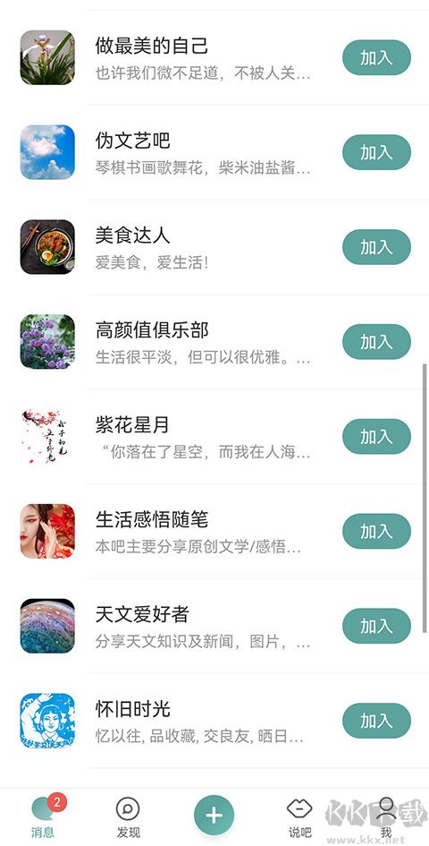 易信app官方版