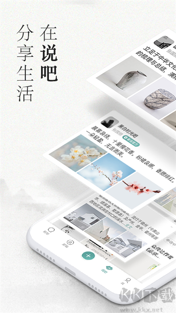 易信app官方版