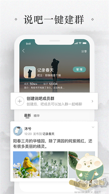 易信app官方版