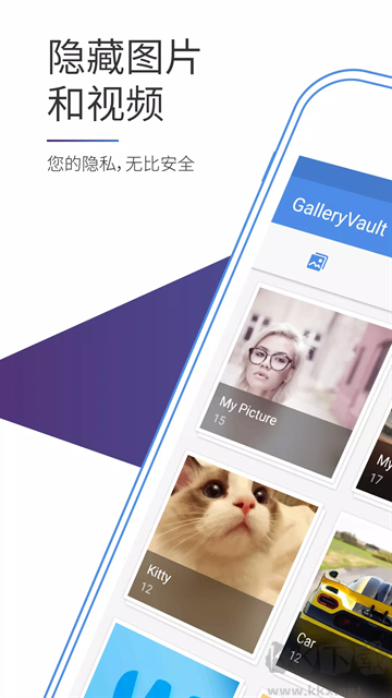 照片保险箱旧版