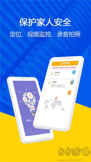 找帮手机定位app官方版