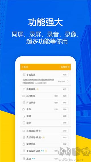 找帮手机定位app官方版