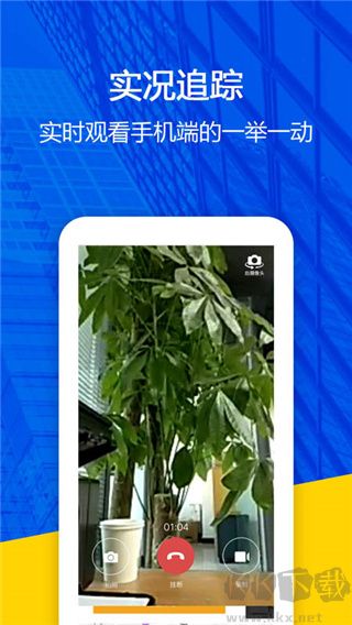 找帮手机定位app官方版