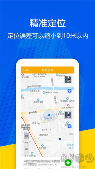找帮手机定位app官方版