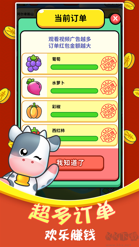 赚钱小农场红包版