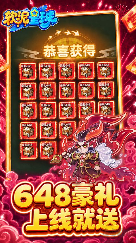 软泥星球