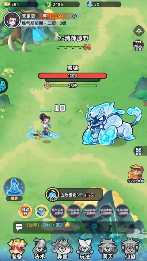 软泥星球