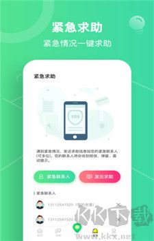 安心寻app官方版