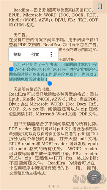 ReadEra安卓版