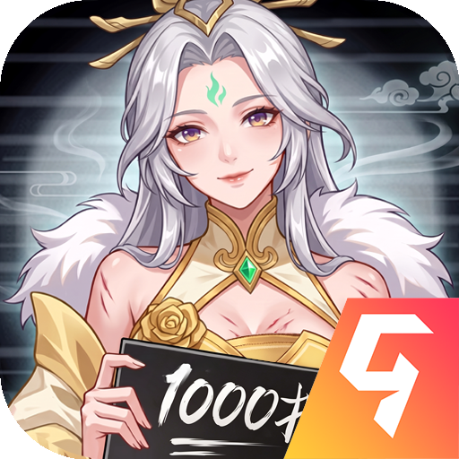 蜀山幻想志v1.0.0最新版