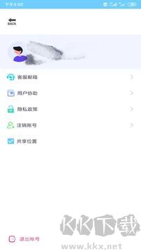 安全定位大师app手机版