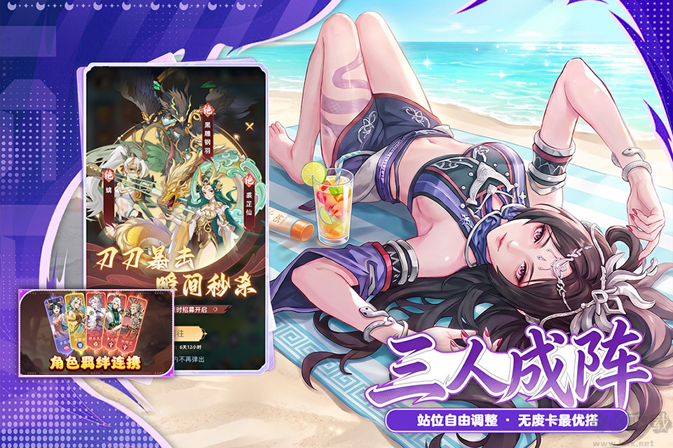 蜀山幻想志