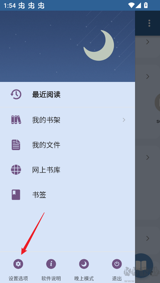 静读天下安卓版