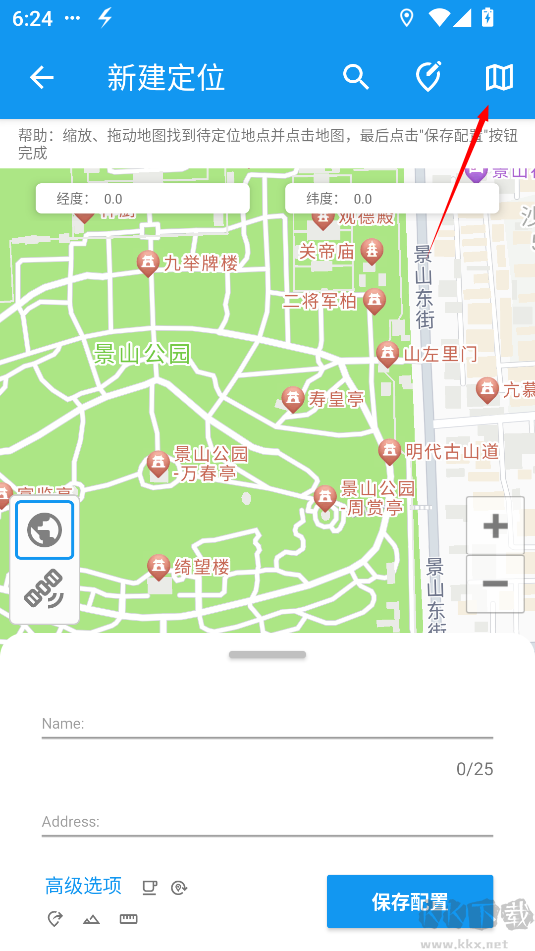 模拟定位助手app免费版