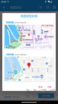 模拟定位助手app免费版