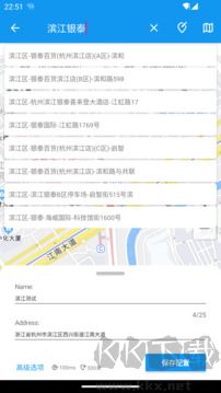模拟定位助手app免费版