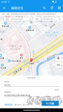 模拟定位助手app免费版