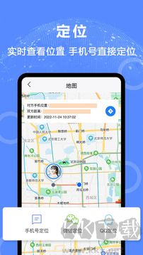 手机定位易关爱官方版