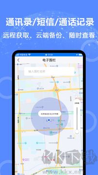 手机定位易关爱官方版