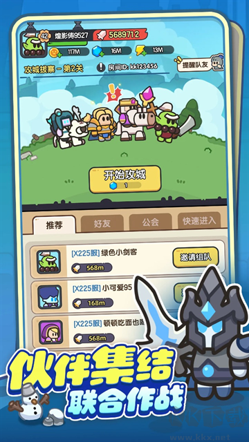 英雄大对决中文版