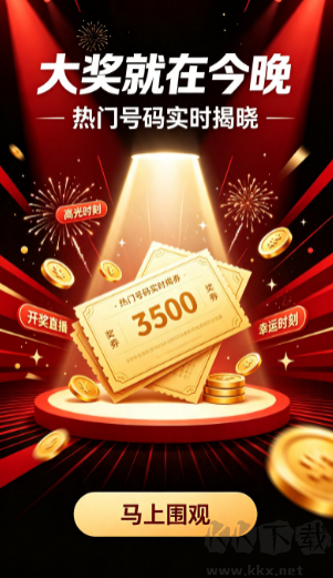 彩票自动分析软件官网版