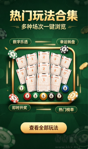 彩票通安卓免费版