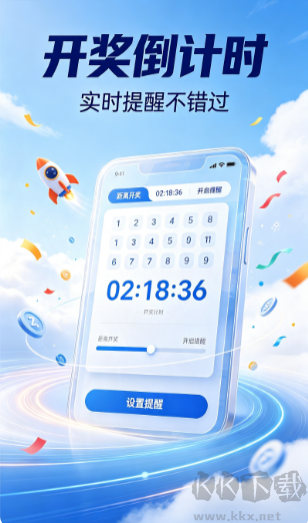 彩票通安卓免费版