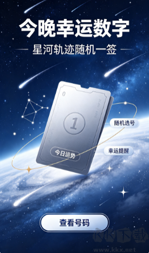 红旗彩票(安卓/IOS苹果)通用版