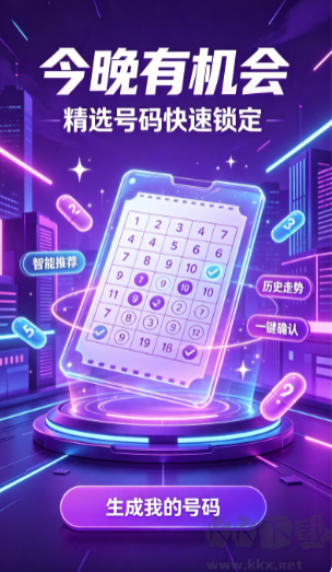 红旗彩票(安卓/IOS苹果)通用版