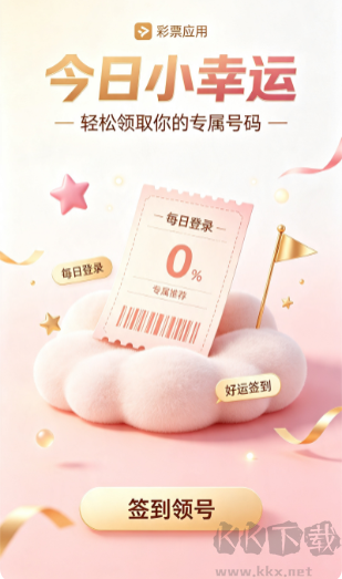 彩票机器人挂机2026最新版