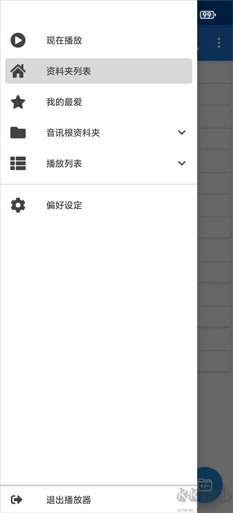 Music Folder Player旧版