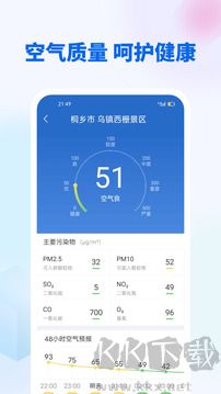 无广告天气手机版