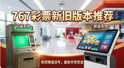 767彩票软件排行榜